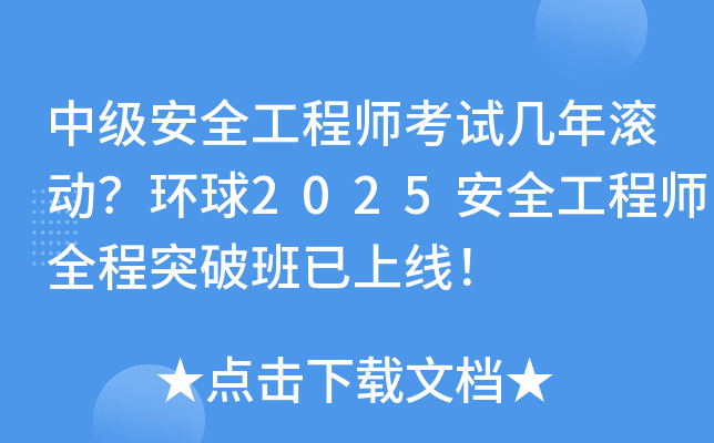 м(j)ȫ̎ԇL(dng)h(hun)2025ȫ̎ȫͻưϾ