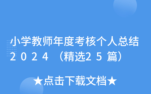 СW(xu)̎ȿ˂(g)˿Y(ji)2024x25ƪ