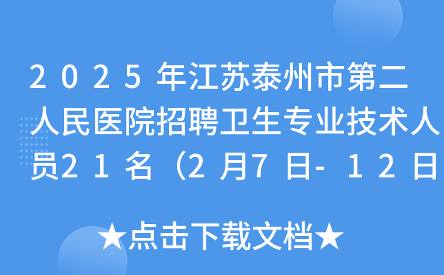 2025꽭K̩еڶt(y)ԺƸl(wi)I(y)gˆT2127-12Ո