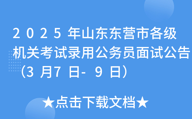 2025ɽ||I(yng)и(j)C(j)P(gun)ԇù(w)Tԇ棨37-9գ