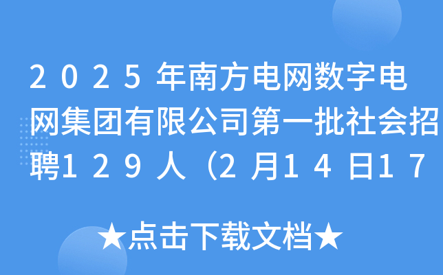 2025Ϸ늾W(wng)(sh)늾W(wng)F(tun)޹˾һƸ129ˣ21417:00ǰ(bo)