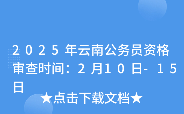 2025Ϲ(w)TY񌏲r(sh)g210-15