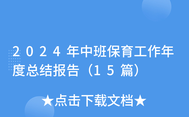 2024аౣȿY(ji)棨15ƪ