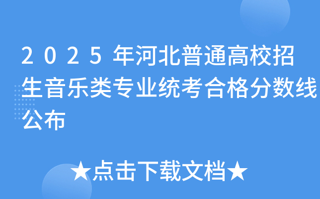 2025ӱͨУI(y)y(tng)ϸ?jn)?sh)