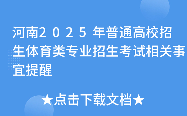 2025ͨУwI(y)ԇP