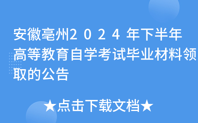 2024°ߵȽԌW(xu)ԇI(y)I(lng)ȡĹ