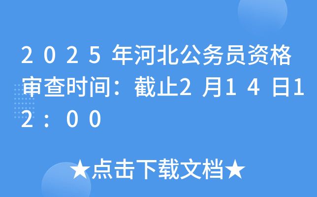 2025ӱ(w)TY񌏲rgֹ21412:00
