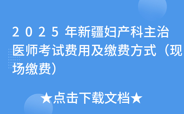 2025½Da(chn)t(y)ԇMüUMʽF(xin)UM