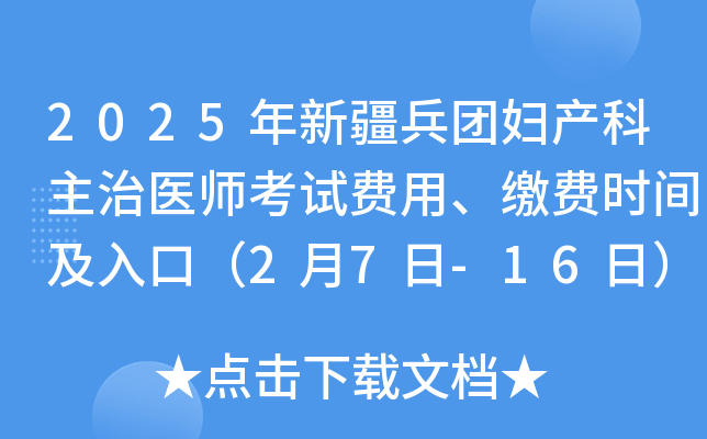 2025½F(tun)Da(chn)t(y)ԇM(fi)UM(fi)r(sh)gڣ27-16գ