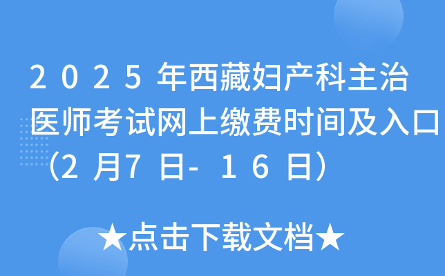 2025؋Da(chn)t(y)ԇW(wng)UMrgڣ27-16գ