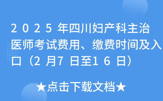 2025ĴDa(chn)t(y)ԇM(fi)UM(fi)r(sh)gڣ2716գ