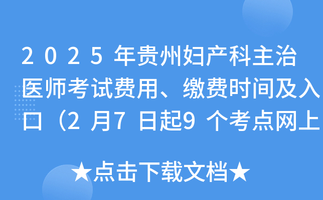 2025F݋Da(chn)t(y)ԇM(fi)áUM(fi)r(sh)gڣ279(g)c(din)W(wng)UM(fi)