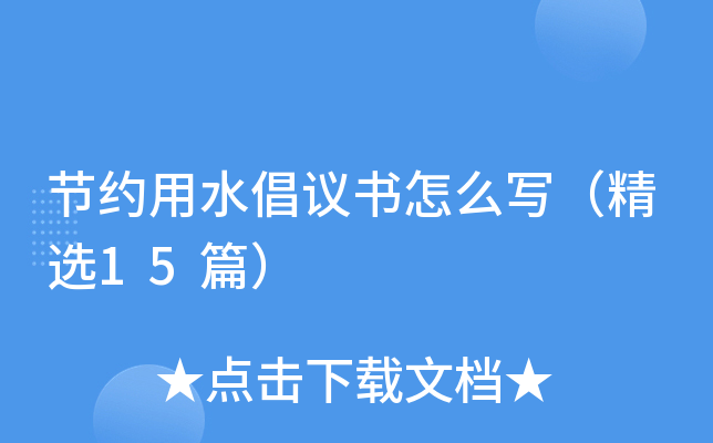 (ji)sˮh(sh)ô(xi)x15ƪ