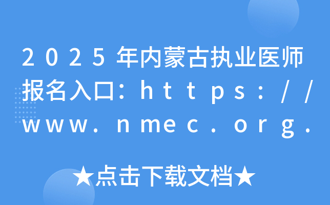 2025(ni)ɹň(zh)I(y)t(y)(bo)ڣhttps://www.nmec.org.cn/_ͨ