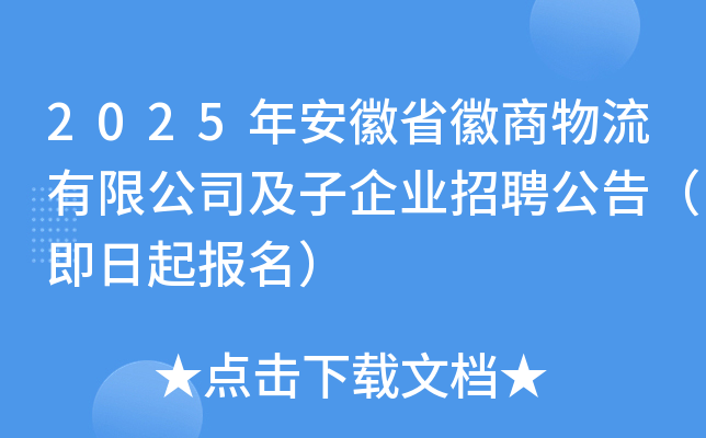 2025갲ʡ޹˾I(y)Ƹ棨