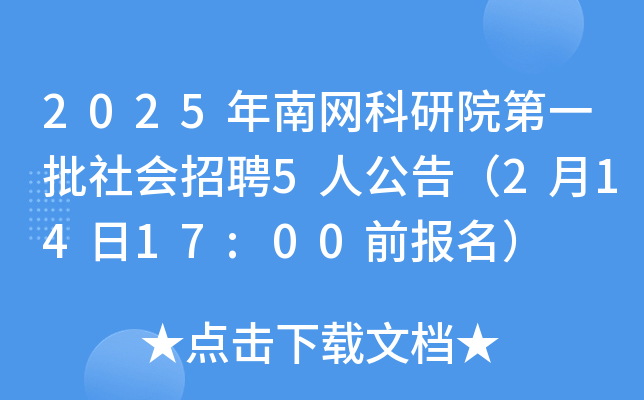 2025ϾW(wng)ԺһƸ5˹棨21417:00ǰ