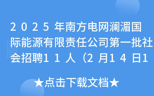 2025Ϸ늾W(wng)؇(gu)HԴ؟(z)ι˾һ(hu)Ƹ11ˣ21417:00ǰ(bo)