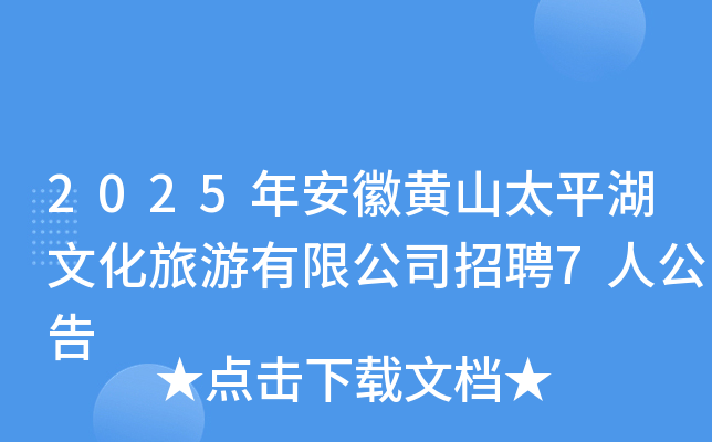 2025갲Sɽ̫ƽĻ޹˾Ƹ7˹