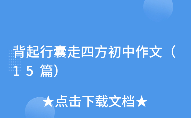 �����������ķ��������ģ�15ƪ��