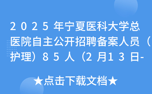2025ꌎt(y)ƴW(xu)t(y)Ժ_(ki)Ƹ?jng)䰸ˆTo(h)85ˣ213-21?qng)?bo)