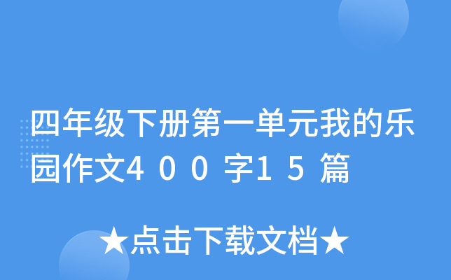꼉ԵһԪҵĘ@40015ƪ