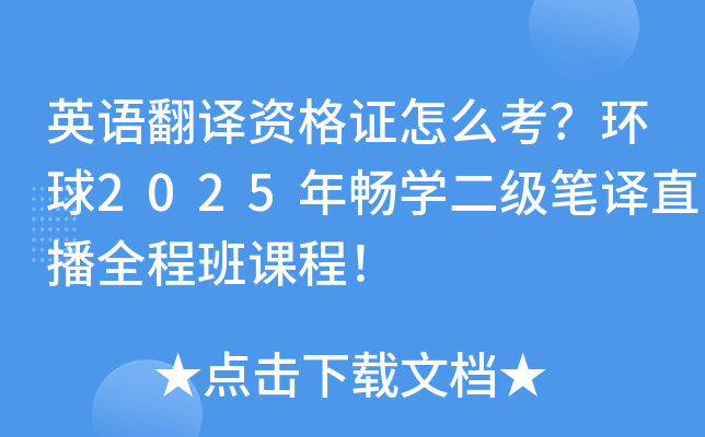ӢZgYCôh(hun)2025ꕳW(xu)Pgֱȫ̰n