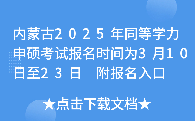 (ni)ɹ2025ͬȌW(xu)Tԇ(bo)r(sh)g31023 (bo)