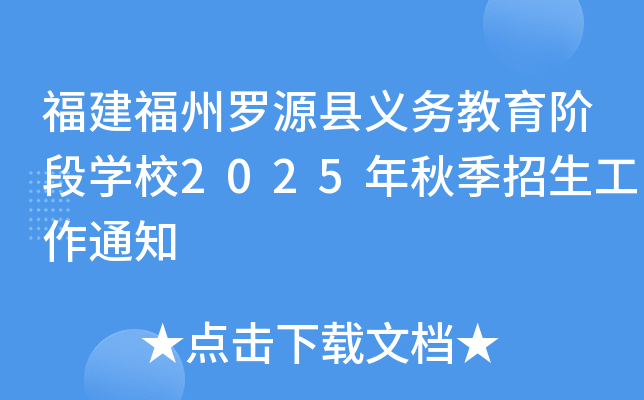 _Դhx(w)AΌW(xu)У2025＾֪ͨ