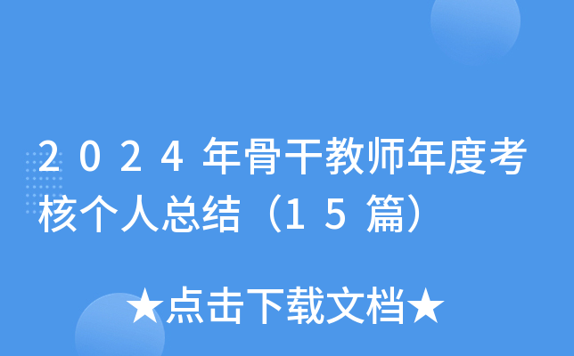 2024Ǹɽ̎ȿ˂˿Y(ji)15ƪ