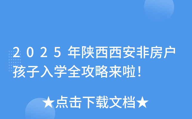 2025ǷW(xu)ȫԁ