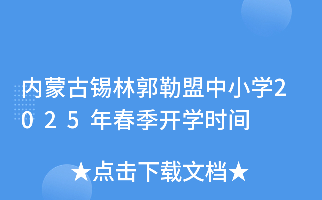 (ni)ɹaֹСW2025괺_Wrg