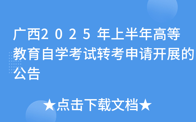 V2025ϰߵȽԌW(xu)ԇD(zhun)Ո_չĹ