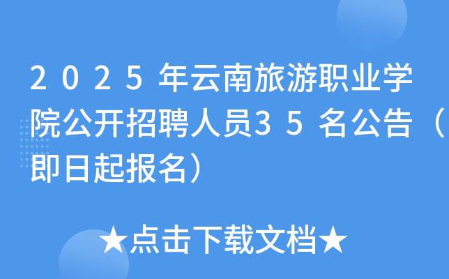 2025I(y)W(xu)Ժ_ƸˆT35棨(bo)