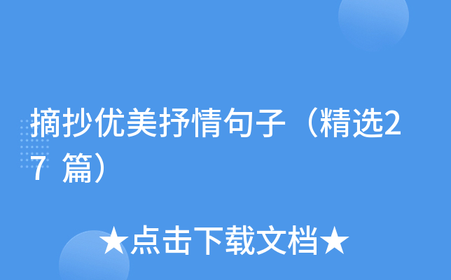 ժ(yu)ӣx27ƪ