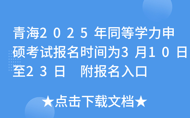 ຣ2025ͬȌW(xu)Tԇ(bo)r(sh)g31023 (bo)