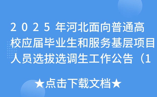 2025ӱͨУîI(y)ͷջĿˆTxx{(dio)棨1064ˣ