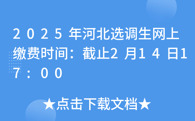 2025ӱx{WUMrgֹ21417:00