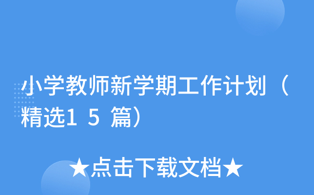 СW(xu)̎W(xu)ڹӋ(j)x15ƪ