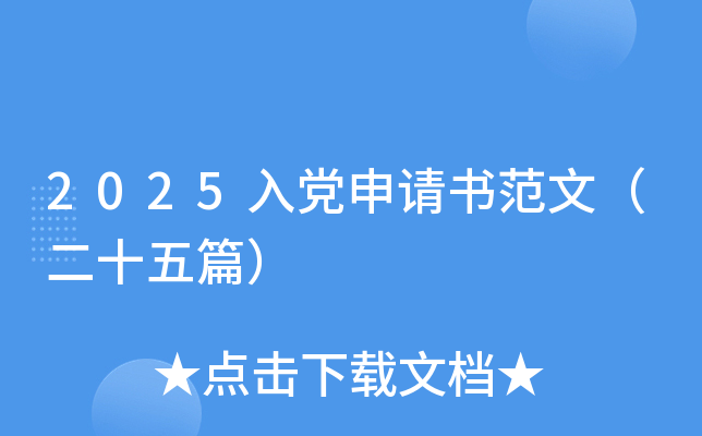 2025hՈ(qng)(sh)ģʮƪ