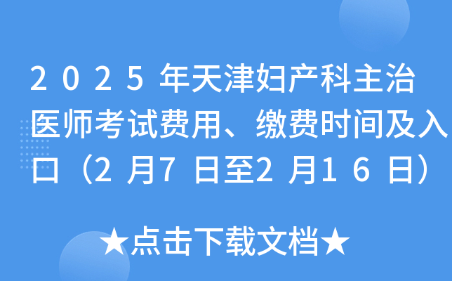 2025Da(chn)t(y)ԇM(fi)áUM(fi)r(sh)gڣ27216գ