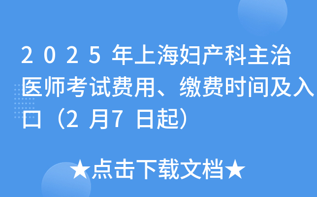 2025ϺDa(chn)t(y)ԇM(fi)UM(fi)r(sh)gڣ27