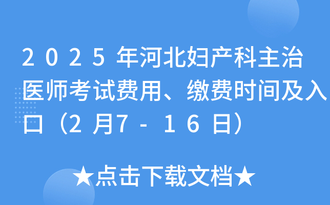 2025ӱDa(chn)t(y)ԇM(fi)UM(fi)r(sh)gڣ27-16գ