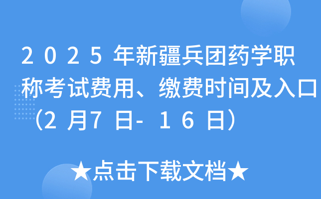 2025½FˎWQԇMáUMrgڣ27-16գ