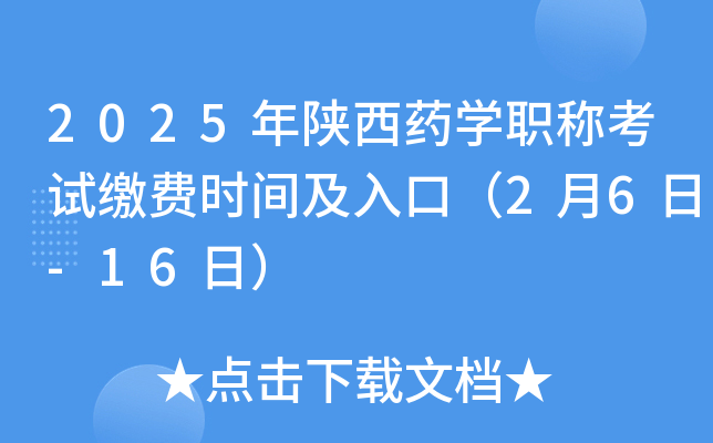 2025ˎWQԇUMrgڣ26-16գ