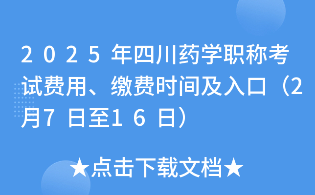 2025ĴˎW(xu)QԇMáUMrgڣ2716գ