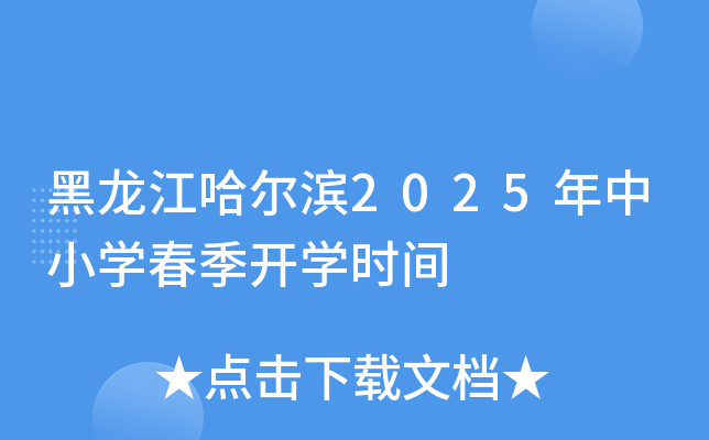 I2025СW(xu)_(ki)W(xu)r(sh)g