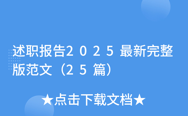 (bo)2025淶ģ25ƪ