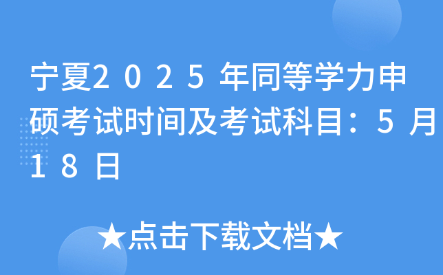 2025ͬȌW(xu)Tԇr(sh)gԇĿ518
