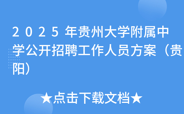 2025FݴW(xu)ЌW(xu)_(ki)ƸˆTF(yng)