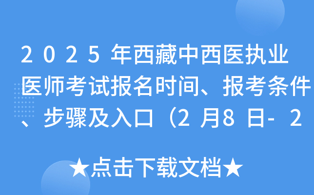 2025t(y)(zh)I(y)t(y)ԇrg󿼗lEڣ28-221գ